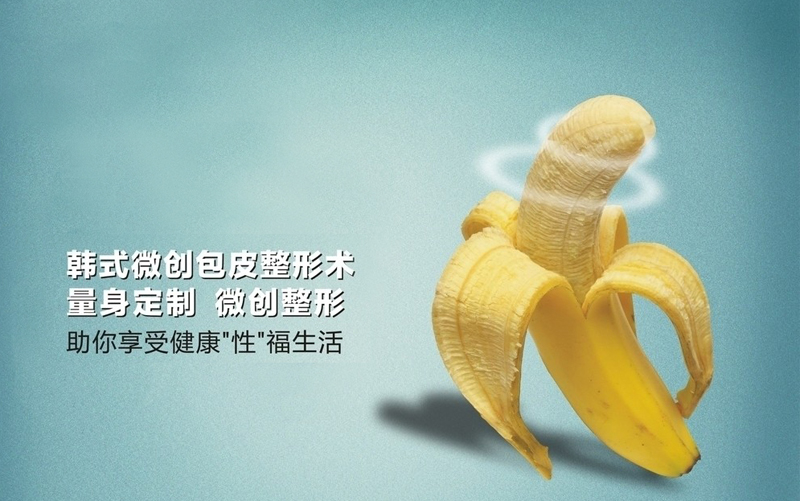 厦门男性专科包皮手术