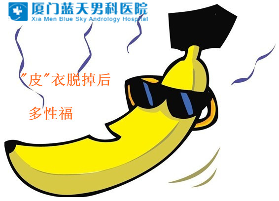 厦门做包皮手术的方法