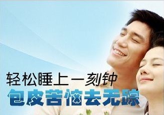 厦门包皮手术的好方法