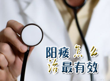 厦门在哪家看阳痿好