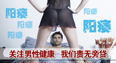 厦门哪里治疗阳痿好