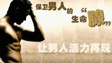 厦门在线咨询前列腺炎